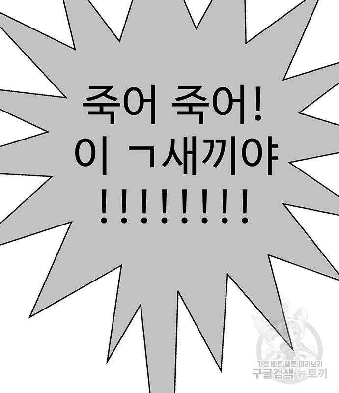 일진과의 전쟁 12화 61