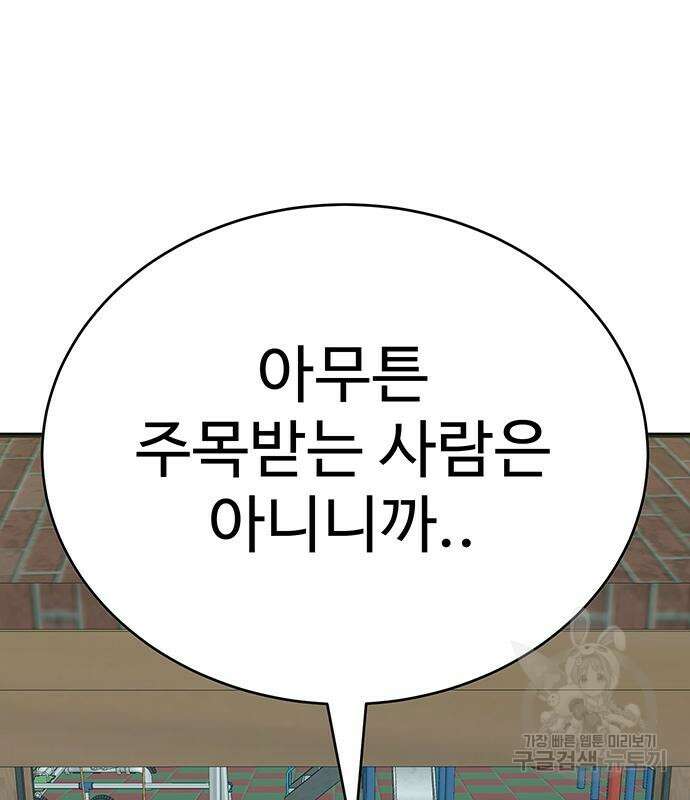 일진과의 전쟁 12화 65