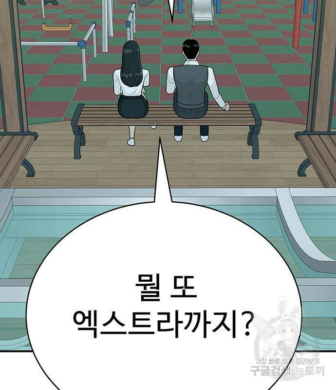 일진과의 전쟁 12화 66
