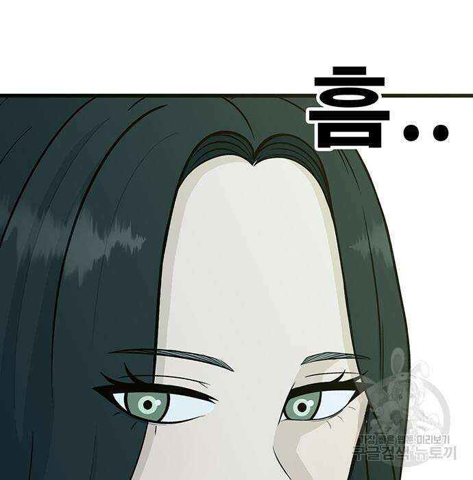 일진과의 전쟁 12화 76