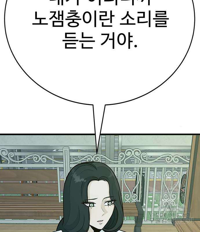 일진과의 전쟁 12화 78