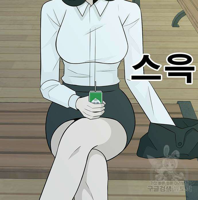 일진과의 전쟁 12화 79