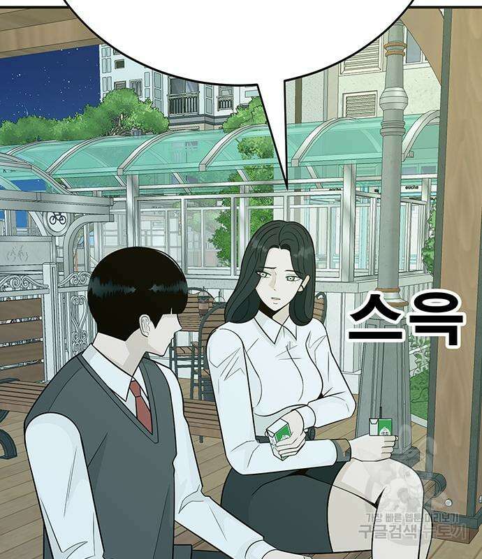 일진과의 전쟁 12화 85