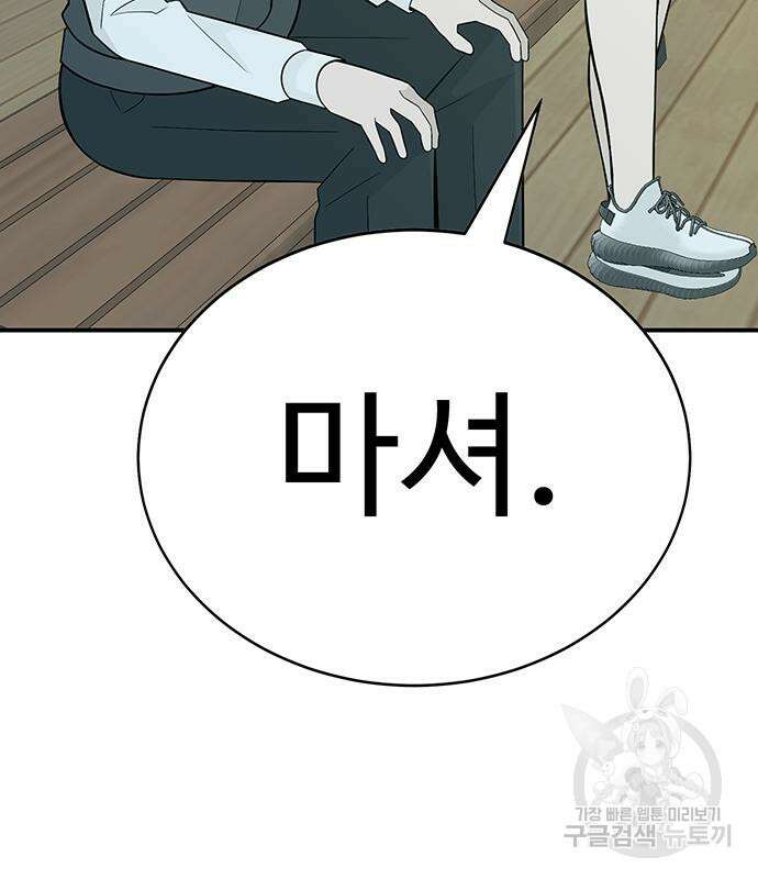 일진과의 전쟁 12화 86