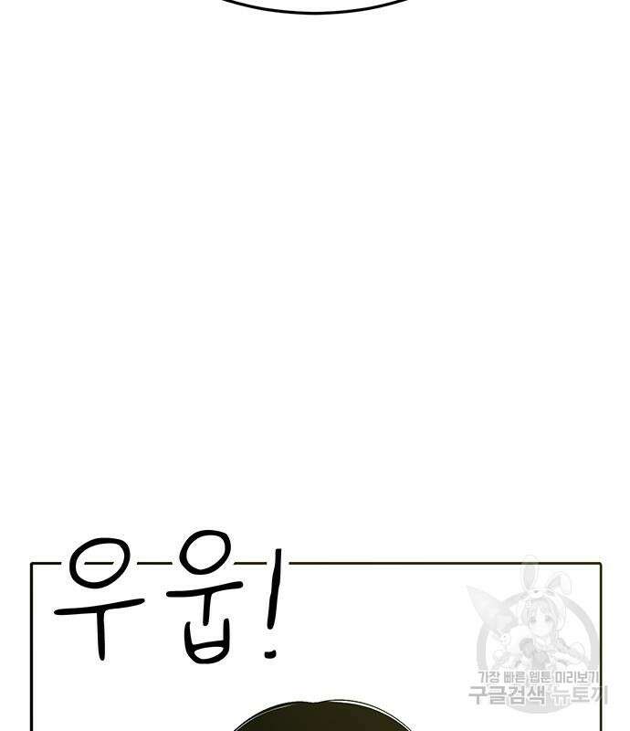 일진과의 전쟁 12화 94