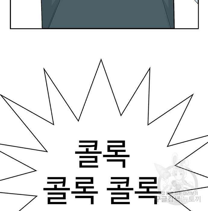 일진과의 전쟁 12화 96