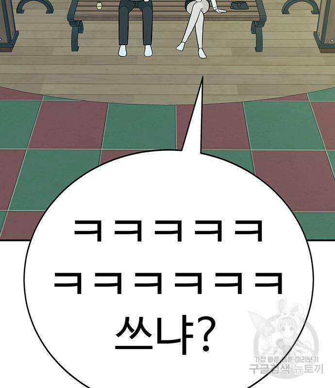 일진과의 전쟁 12화 98