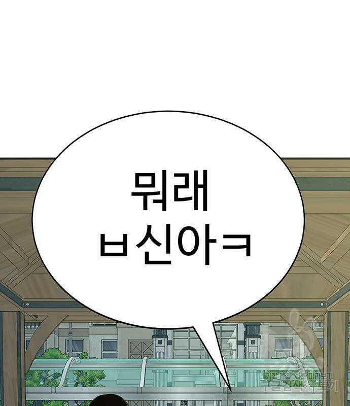 일진과의 전쟁 12화 102