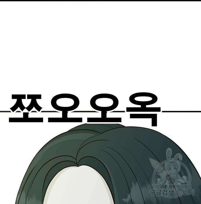 일진과의 전쟁 12화 104