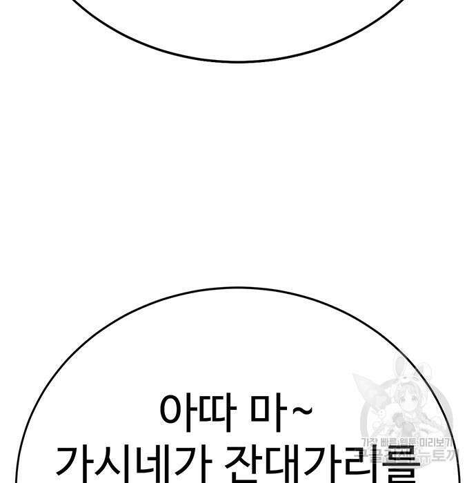 일진과의 전쟁 12화 112