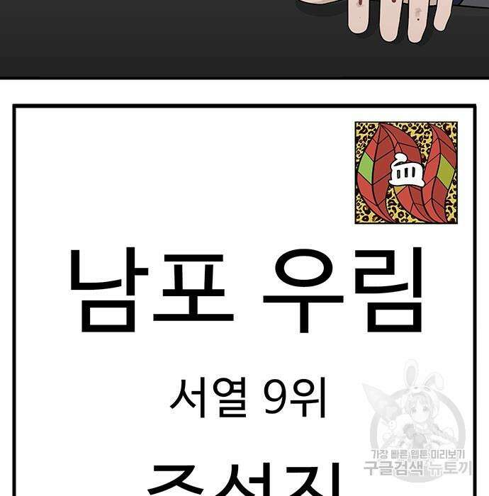 일진과의 전쟁 12화 115