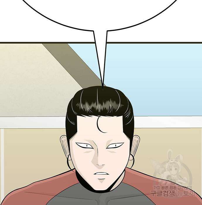 일진과의 전쟁 12화 120