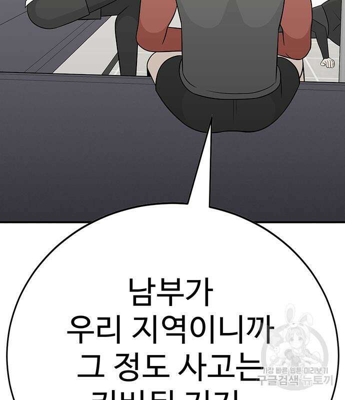 일진과의 전쟁 12화 125