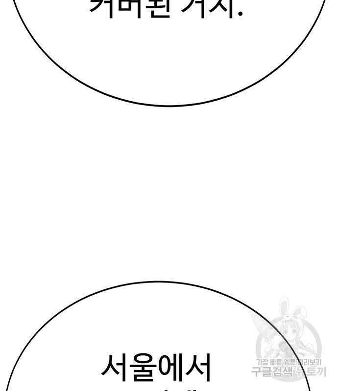 일진과의 전쟁 12화 126