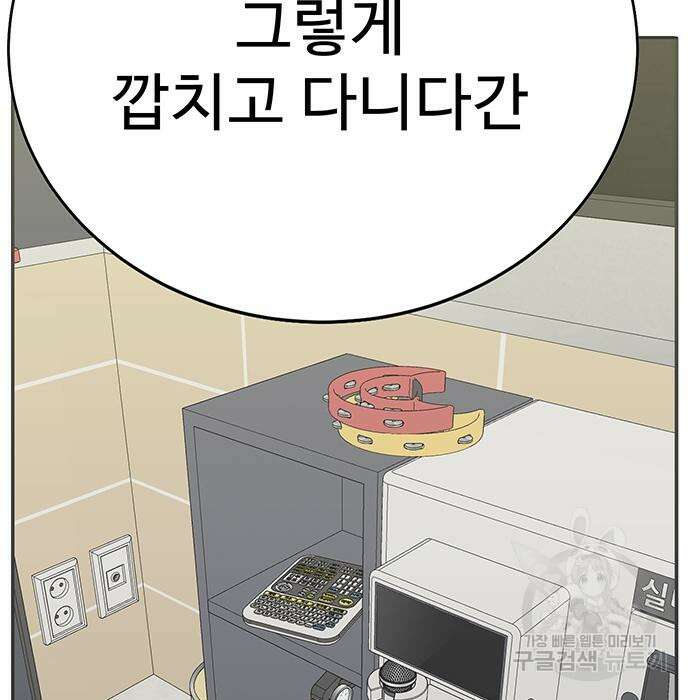 일진과의 전쟁 12화 127