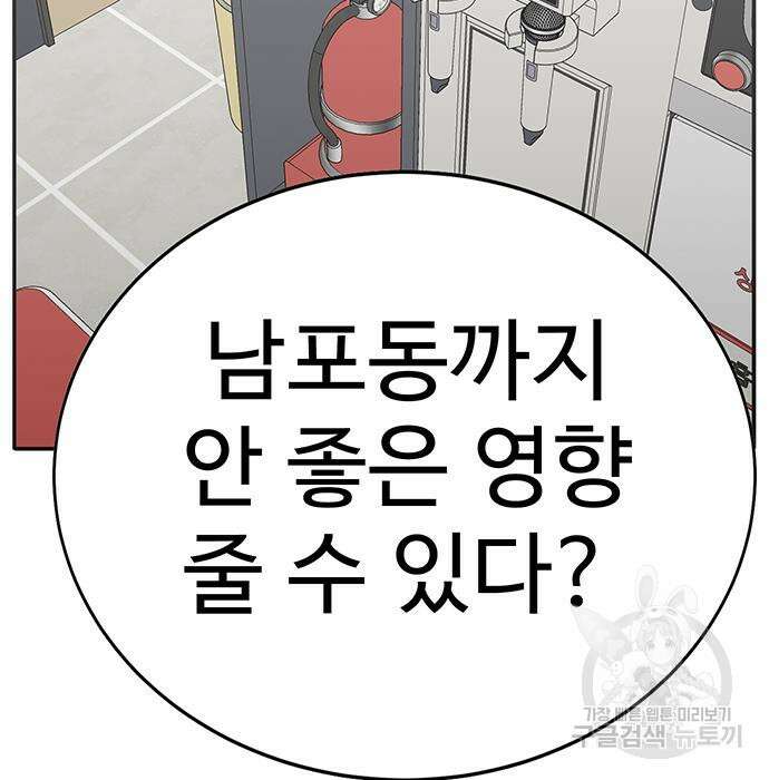 일진과의 전쟁 12화 128