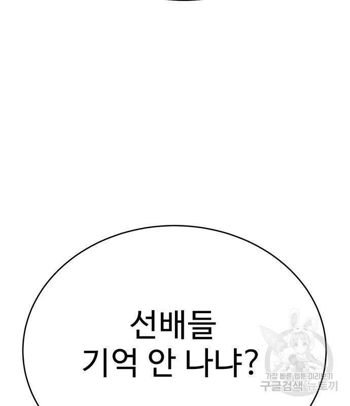 일진과의 전쟁 12화 129