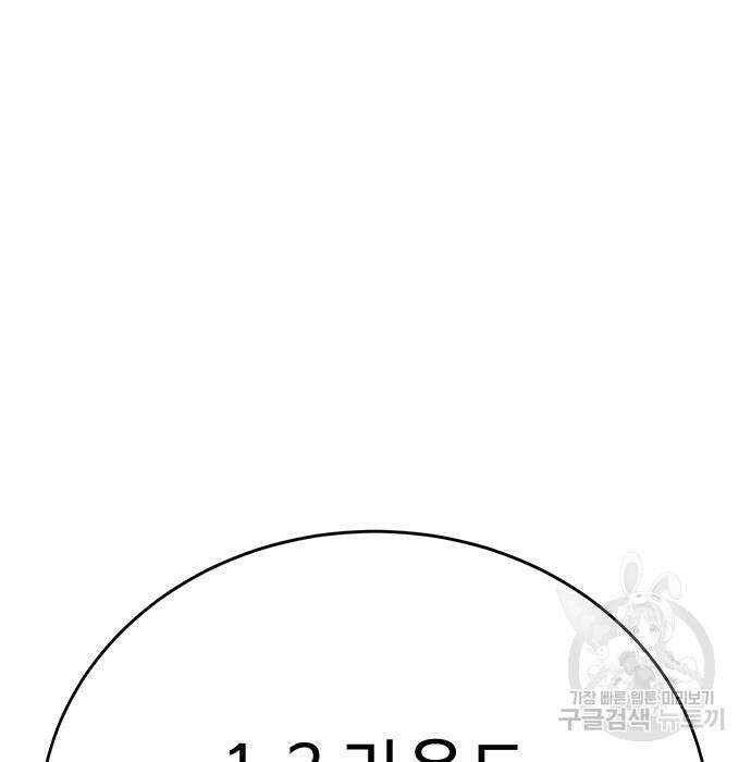 일진과의 전쟁 12화 144