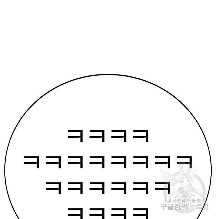 일진과의 전쟁 12화 147