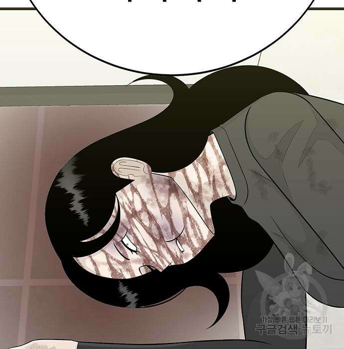 일진과의 전쟁 12화 148