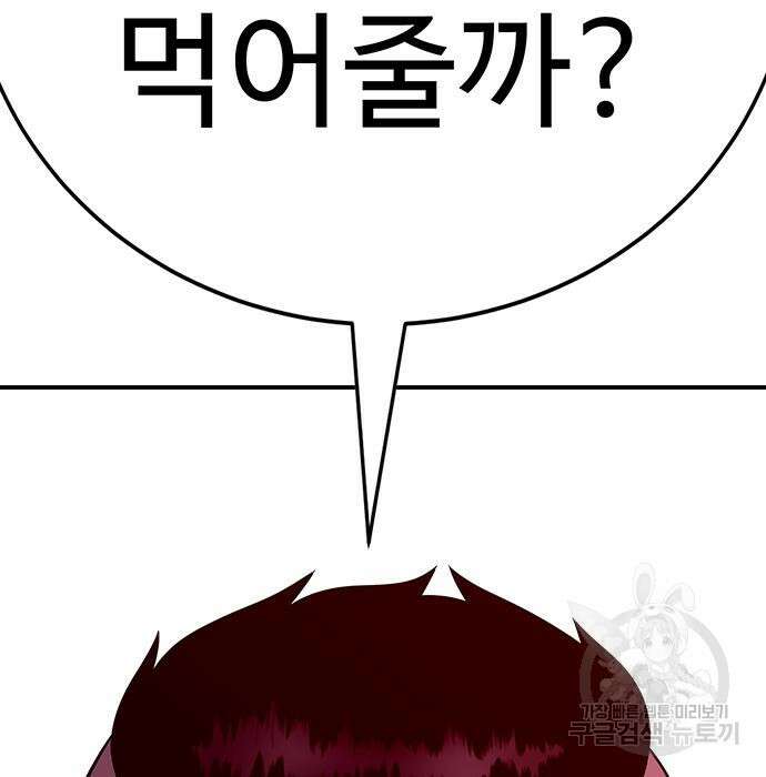 일진과의 전쟁 12화 151