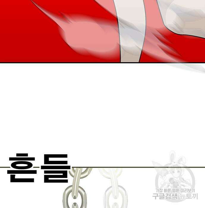 일진과의 전쟁 12화 159