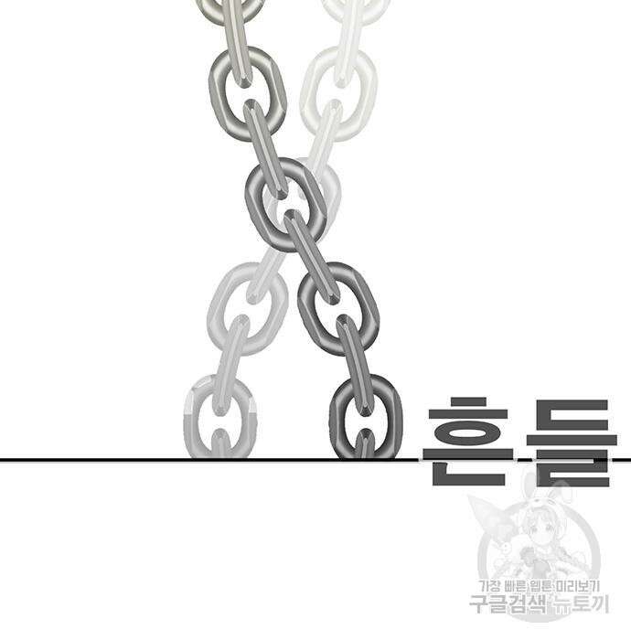 일진과의 전쟁 12화 160