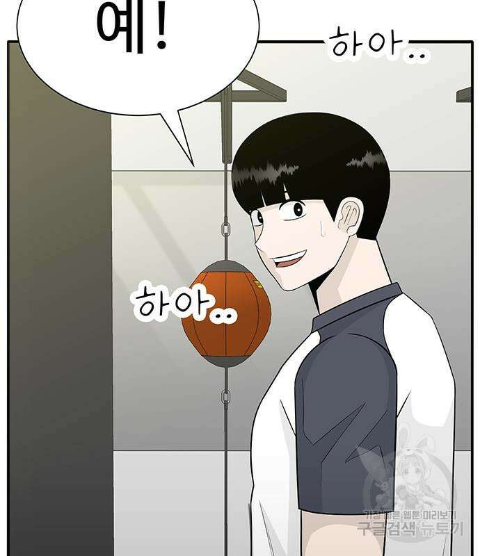 일진과의 전쟁 12화 165