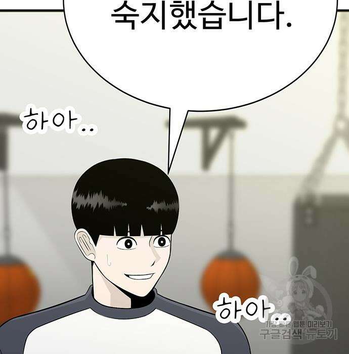 일진과의 전쟁 12화 171