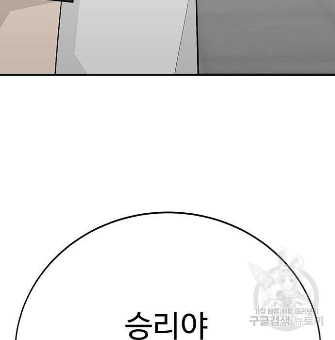 일진과의 전쟁 12화 180