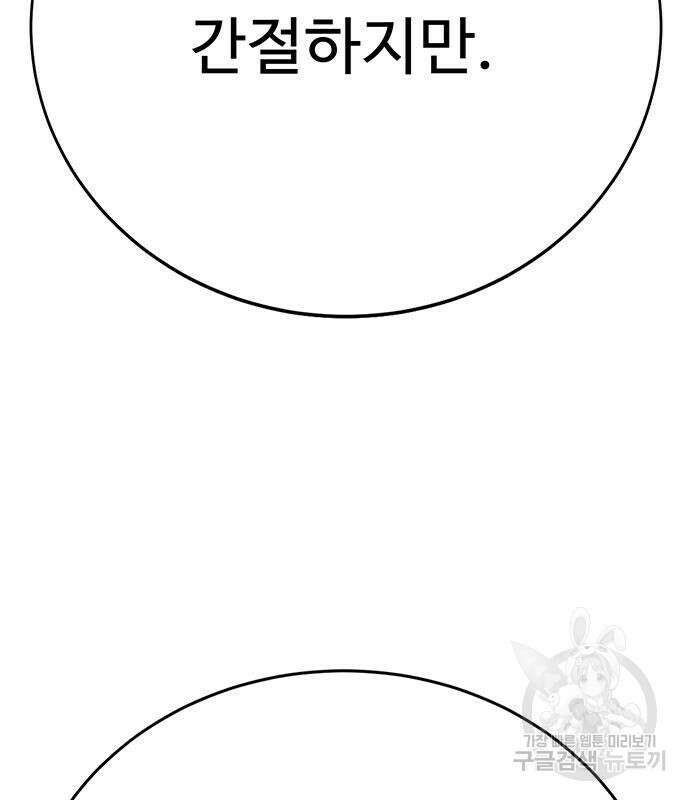 일진과의 전쟁 12화 181