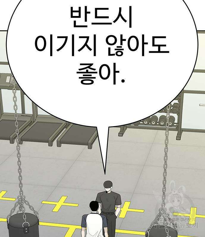 일진과의 전쟁 12화 182