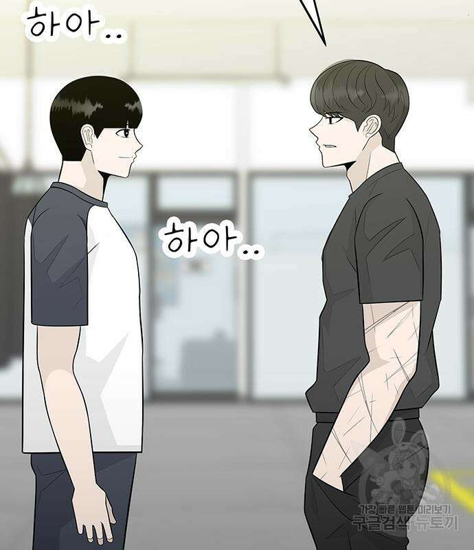 일진과의 전쟁 12화 186