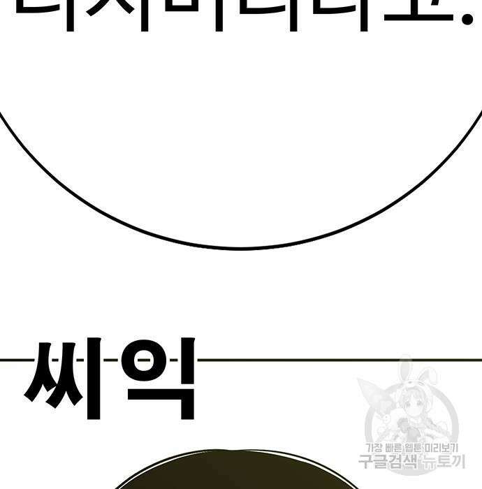 일진과의 전쟁 12화 188