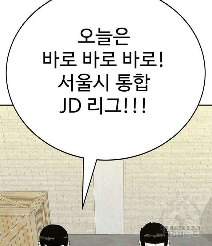 일진과의 전쟁 12화 197