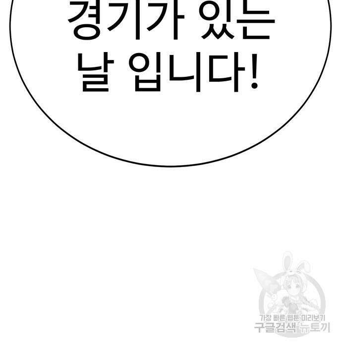 일진과의 전쟁 12화 199