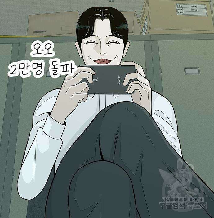 일진과의 전쟁 12화 204