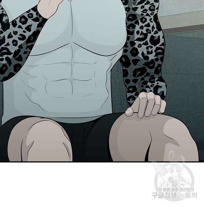 일진과의 전쟁 12화 207