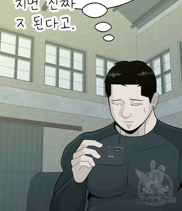 일진과의 전쟁 12화 209