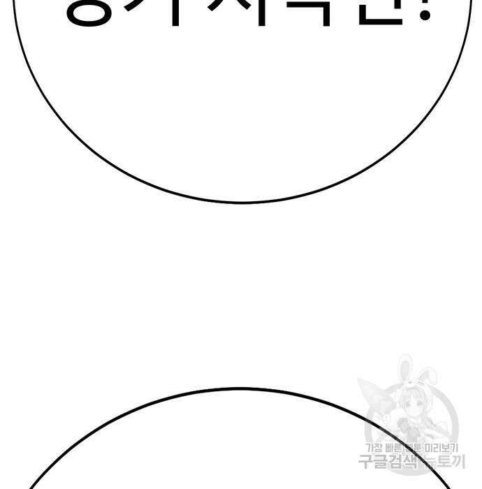 일진과의 전쟁 12화 215