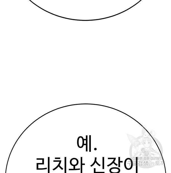 일진과의 전쟁 12화 220