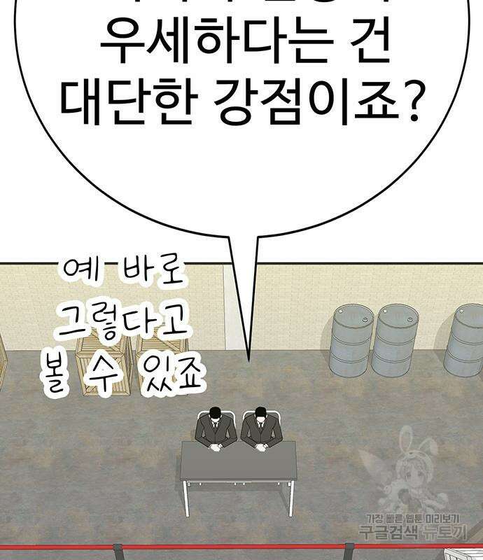 일진과의 전쟁 12화 221
