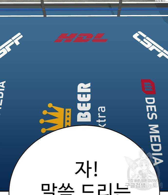 일진과의 전쟁 12화 222