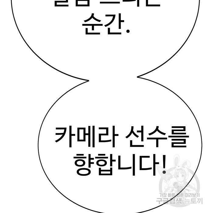 일진과의 전쟁 12화 223