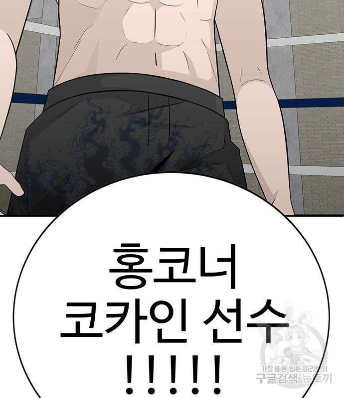일진과의 전쟁 12화 226