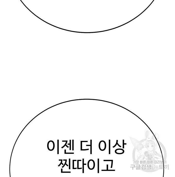 일진과의 전쟁 12화 227