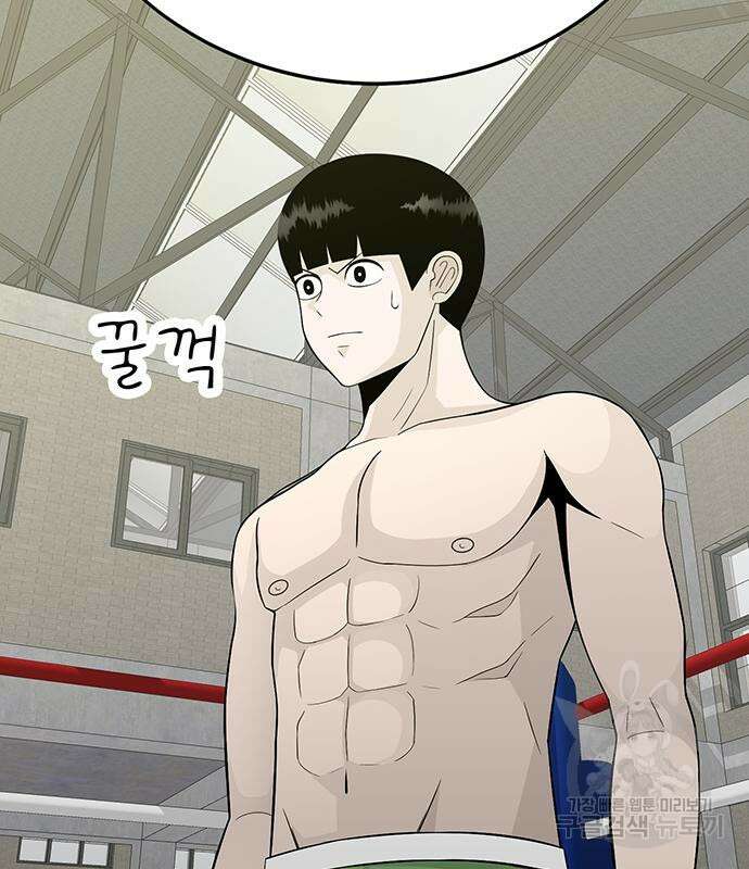 일진과의 전쟁 12화 229