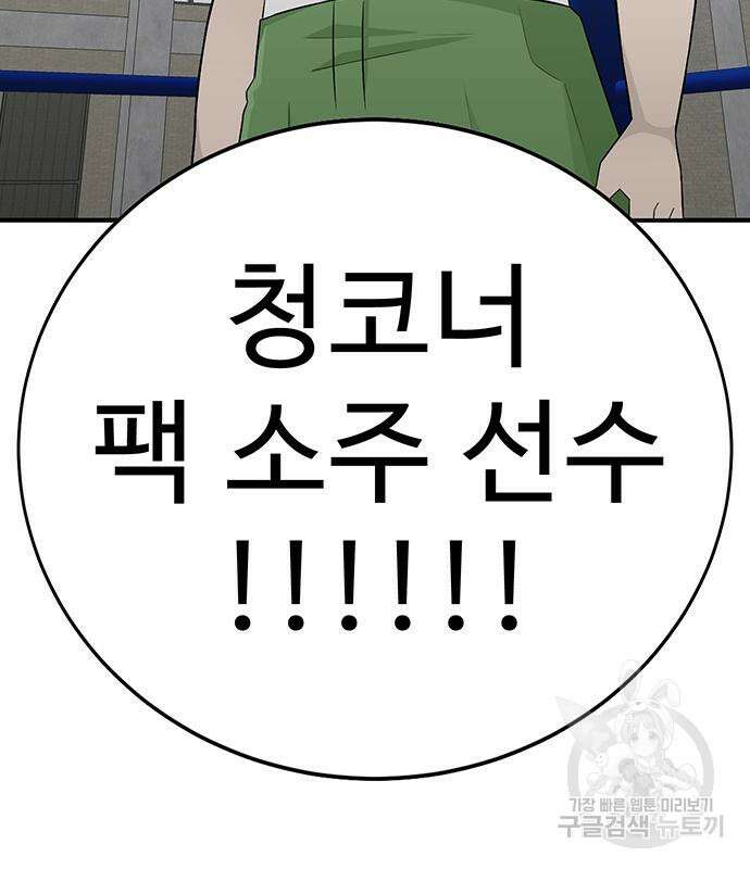 일진과의 전쟁 12화 230