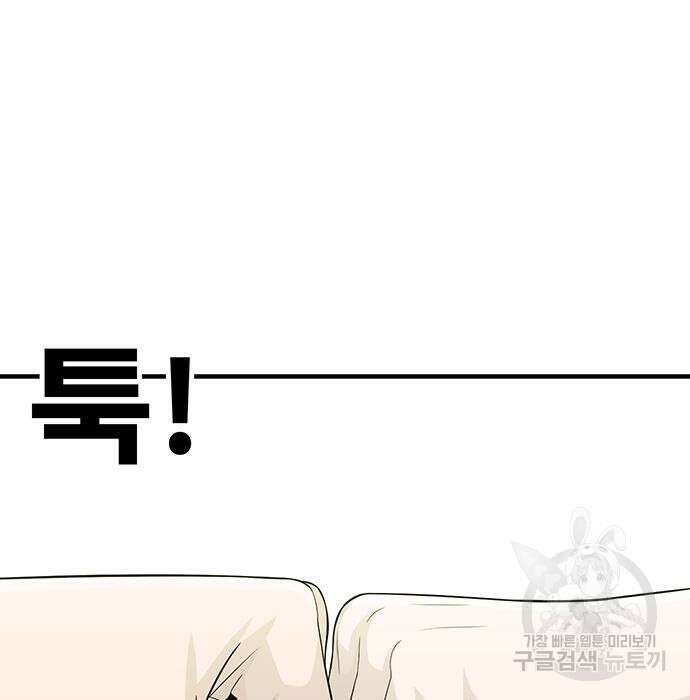 일진과의 전쟁 12화 231
