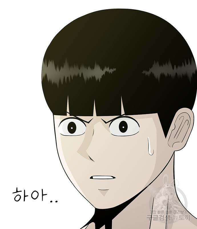 일진과의 전쟁 12화 234